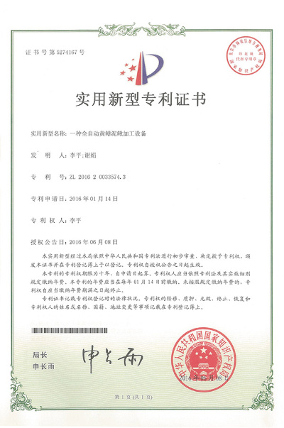 榮譽(yù)資質(zhì)