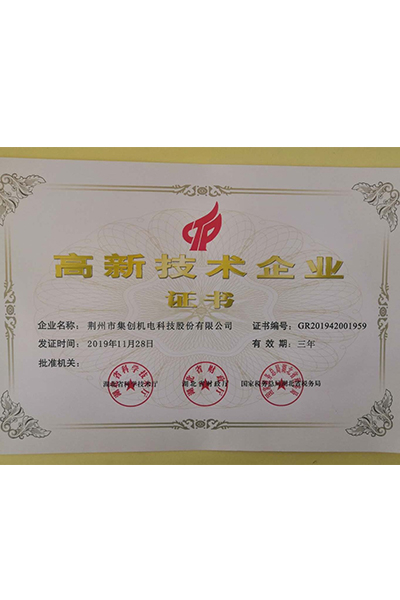 榮譽(yù)資質(zhì)